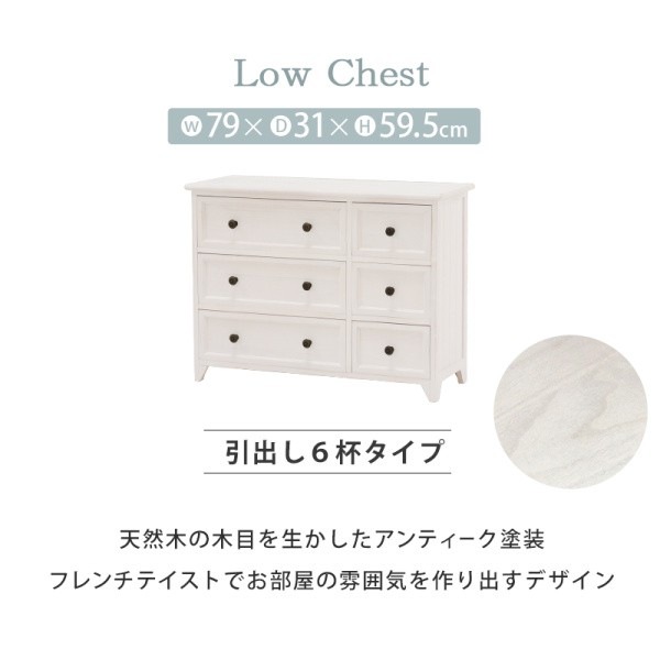 アンティーク調デザイン ローチェスト カジュアル オシャレ コンパクト ボード 収納 タンス アンティーク調デザイン ローチェスト カジュアル オシャレ コンパクト ボード 収納 タンス