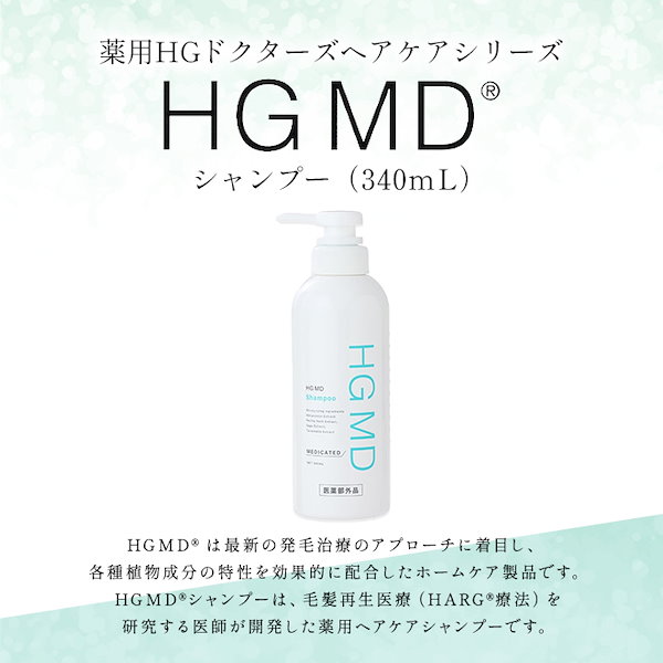 Qoo10] HARG ハーグ 薬用HGドクターズヘア