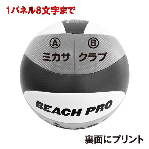 ミカサ MIKASA ビーチバレーボール 練習球 ホワイト イエロー ブルー レッド BV551C-WYBR ミカサ MIKASA ビーチバレーボール 練習球 ホワイト イエロー ブルー レッド BV551C-WYBR