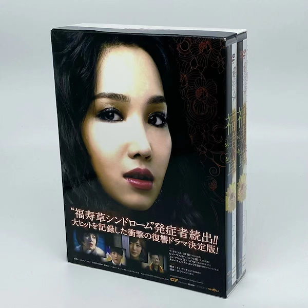韓国ドラマ福寿草DVD BOX 1+2日本版18枚組
