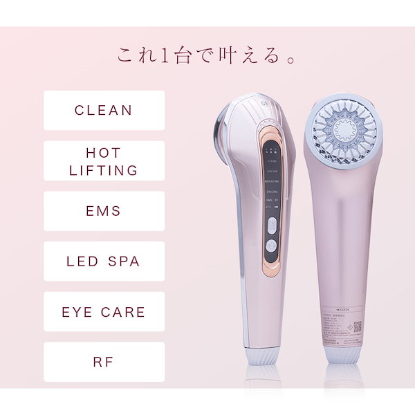 loabi  Espelia エスペリア　美顔器　アイマッサージャー 楽天市場】《 おまけ付 》 美顔器 LOABI ロアビ Espelia