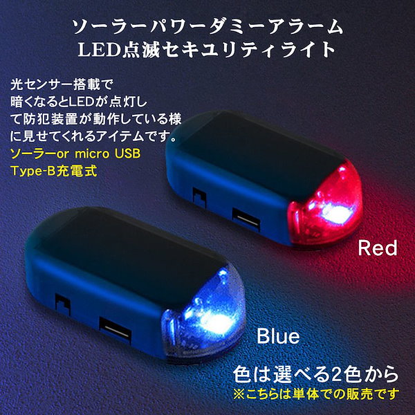 Qoo10] ダミーセキュリティ車 led セキュリテ