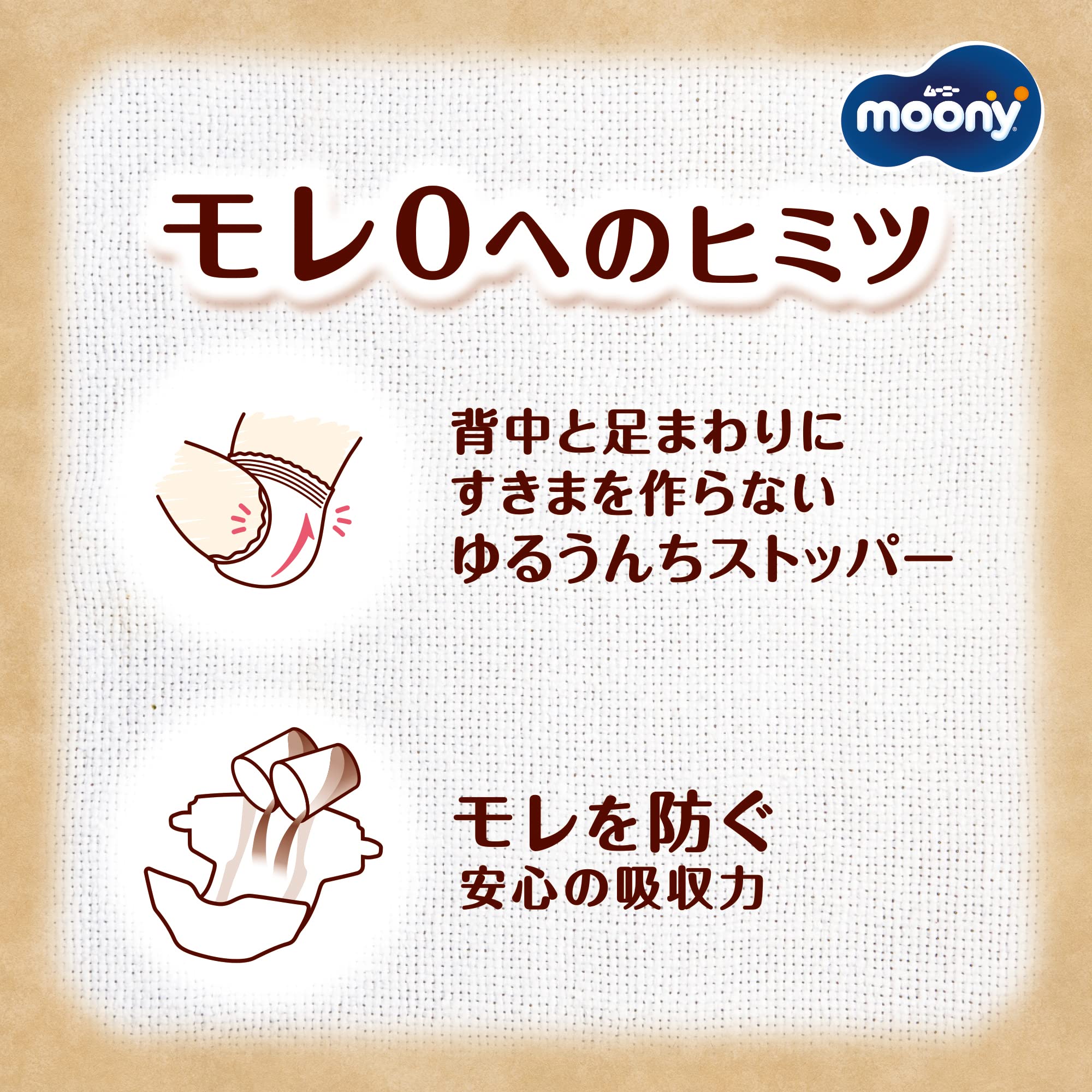 テープ 新生児サイズ】ムーニーナチュラル 低刺激であんしん 無