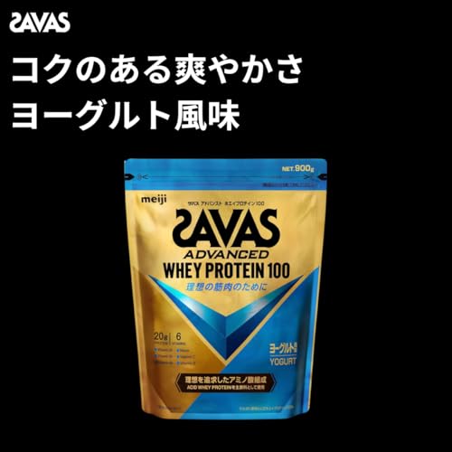 ザバス(SAVAS) アドバンストホエイプロテイン ヨーグルト風味 900g 明治 ザバス(SAVAS) アドバンストホエイプロテイン ヨーグルト風味 900g 明治