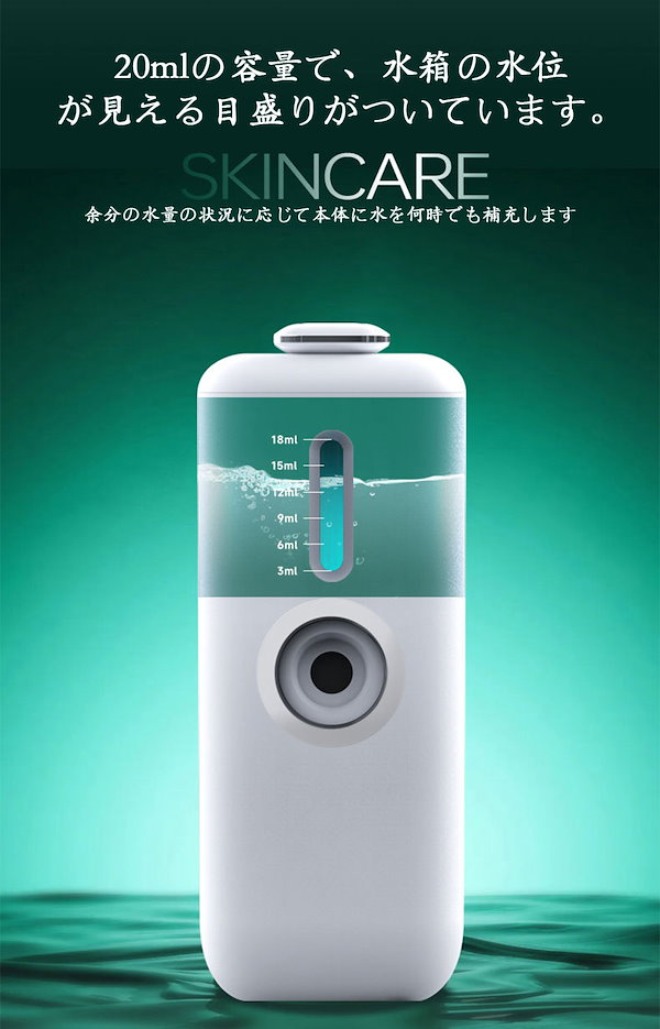 Qoo10] 微粒子ミスト 美顔器 スチーマー 水分補