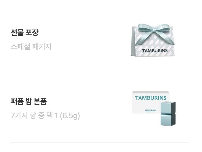 [韓国正規品][ジェニPICK]NEW 固体香水パフュームバーム7種類の中から選択1/ピョン·ウソク/ブラックピンク ジェニー