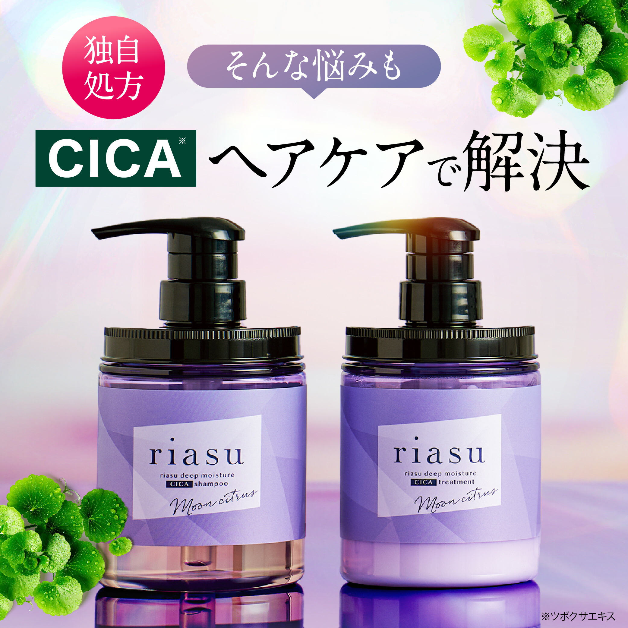 Qoo10] リアス リアス ディープモイスチャー CICA