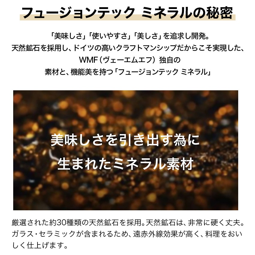ヴィーエムエフ フュージョンテック ミネラル ハイキャセロール 24cm （ダークブラス）（ローズクオーツ）（プラチナム）