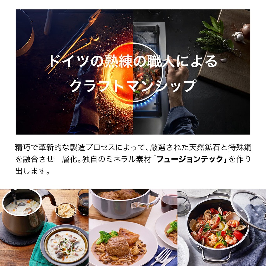 ヴィーエムエフ フュージョンテック ミネラル ハイキャセロール 24cm （ダークブラス）（ローズクオーツ）（プラチナム）