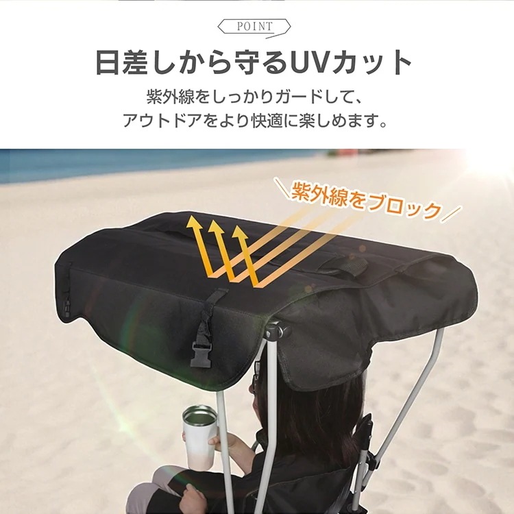 [高质量 ]折叠式户外遮阳椅带罩，轻便，防紫外线，防热，降温，防中暑，户外活动，露营，烧烤，工作休息（tkod001）