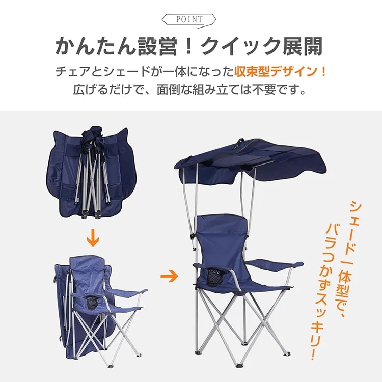 [高质量 ]折叠式户外遮阳椅带罩，轻便，防紫外线，防热，降温，防中暑，户外活动，露营，烧烤，工作休息（tkod001）