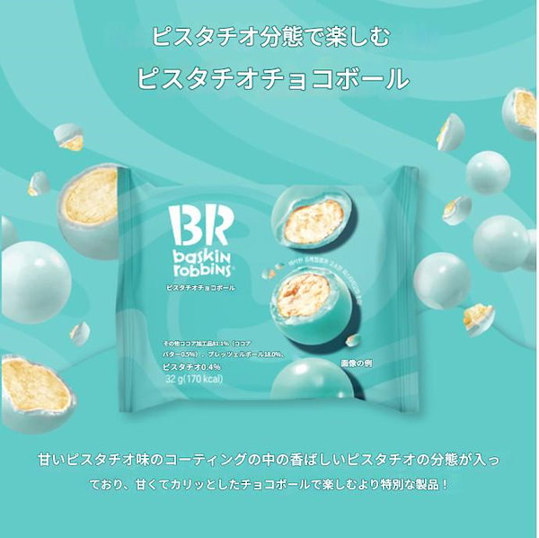 7枚　BTS BR baskin robbins バスキンロビンス　サーティワン BTS BR baskin robbins バスキンロビンス 31アイス