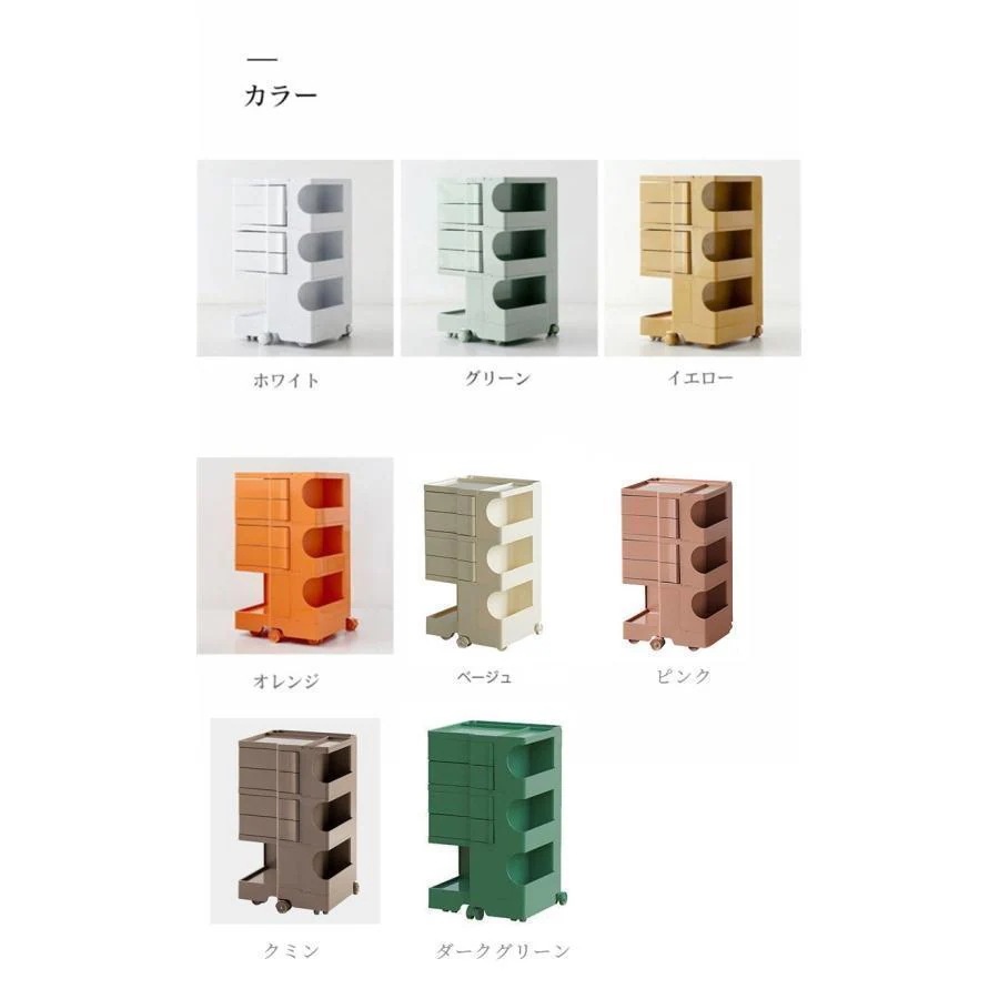 ボビー ワゴン 引き出しを動かす サイドテーブル 収納ラック キャスター付き モダン オフィス 美容室 収納 サイト収納 スリム キッチンワゴン バスケットワゴン