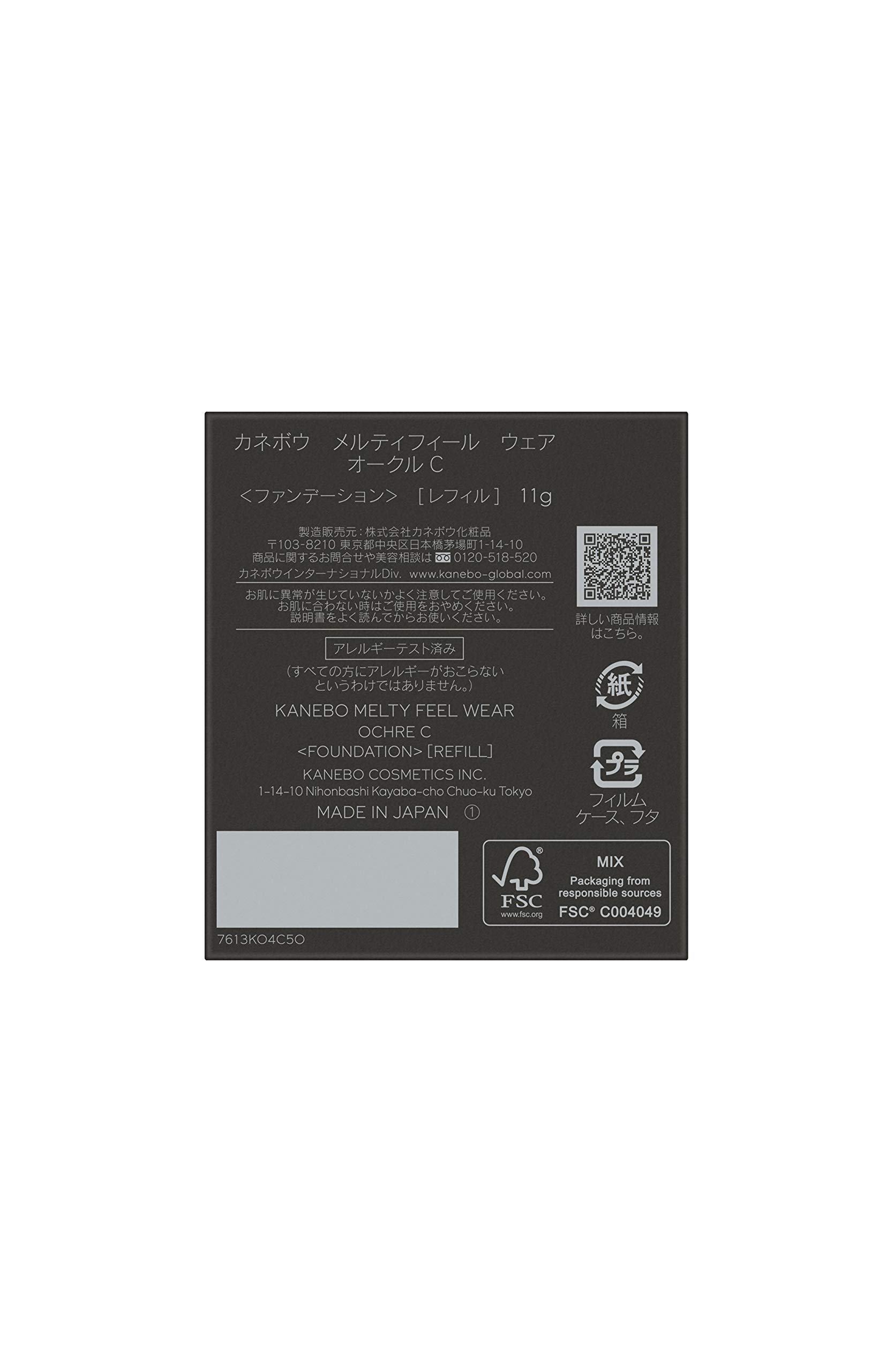 即日発送 KANEBO(カネボウ) カネボウ メルティフィール ウェア オークルC ファンデーション 11グラム (x 1) 即日発送 KANEBO(カネボウ) カネボウ メルティフィール ウェア オークルC ファンデーション 11グラム (x 1)