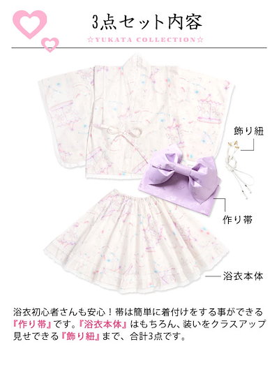 Qoo10] 夢展望 送料無料浴衣 メリーゴーランド ドレス