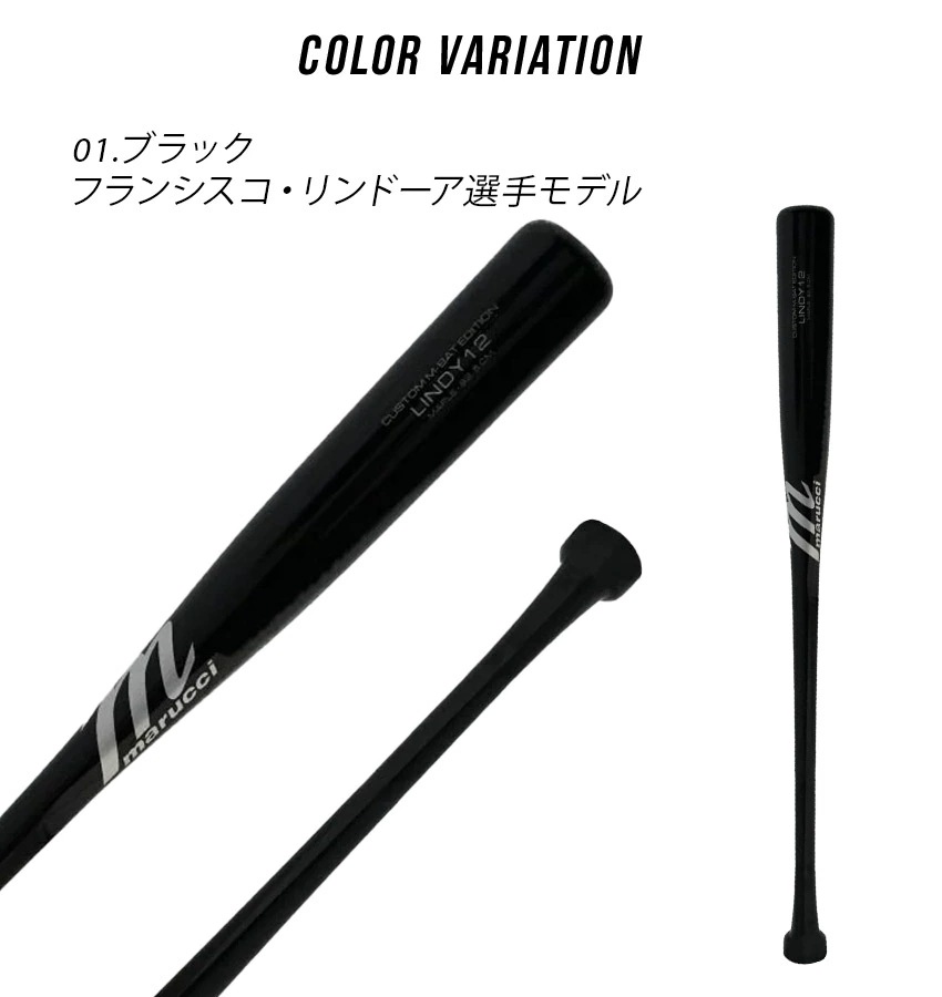 LINDY12 M-BALL BAT MVEJLINDY12 大人 一般 野球 ベースボール バット 軟式 木製 野球用品 スポーツ 部活 運動 人気 かっこいい 木 ウッド LINDY12 M-BALL BAT MVEJLINDY12 大人 一般 野球 ベースボール バット 軟式 木製 野球用品 スポーツ 部活 運動 人気 かっこいい 木 ウッド