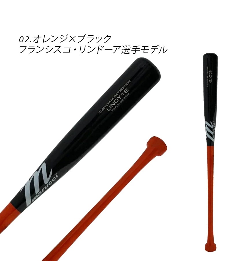 LINDY12 M-BALL BAT MVEJLINDY12 大人 一般 野球 ベースボール バット 軟式 木製 野球用品 スポーツ 部活 運動 人気 かっこいい 木 ウッド LINDY12 M-BALL BAT MVEJLINDY12 大人 一般 野球 ベースボール バット 軟式 木製 野球用品 スポーツ 部活 運動 人気 かっこいい 木 ウッド