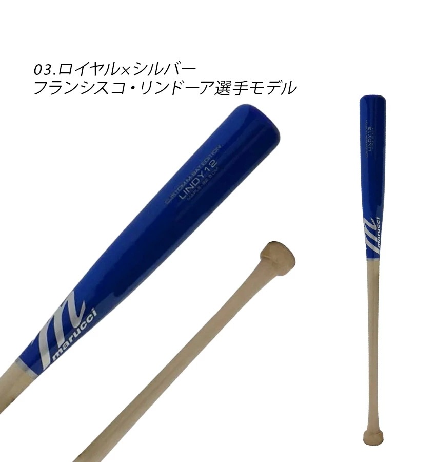 LINDY12 M-BALL BAT MVEJLINDY12 大人 一般 野球 ベースボール バット 軟式 木製 野球用品 スポーツ 部活 運動 人気 かっこいい 木 ウッド LINDY12 M-BALL BAT MVEJLINDY12 大人 一般 野球 ベースボール バット 軟式 木製 野球用品 スポーツ 部活 運動 人気 かっこいい 木 ウッド