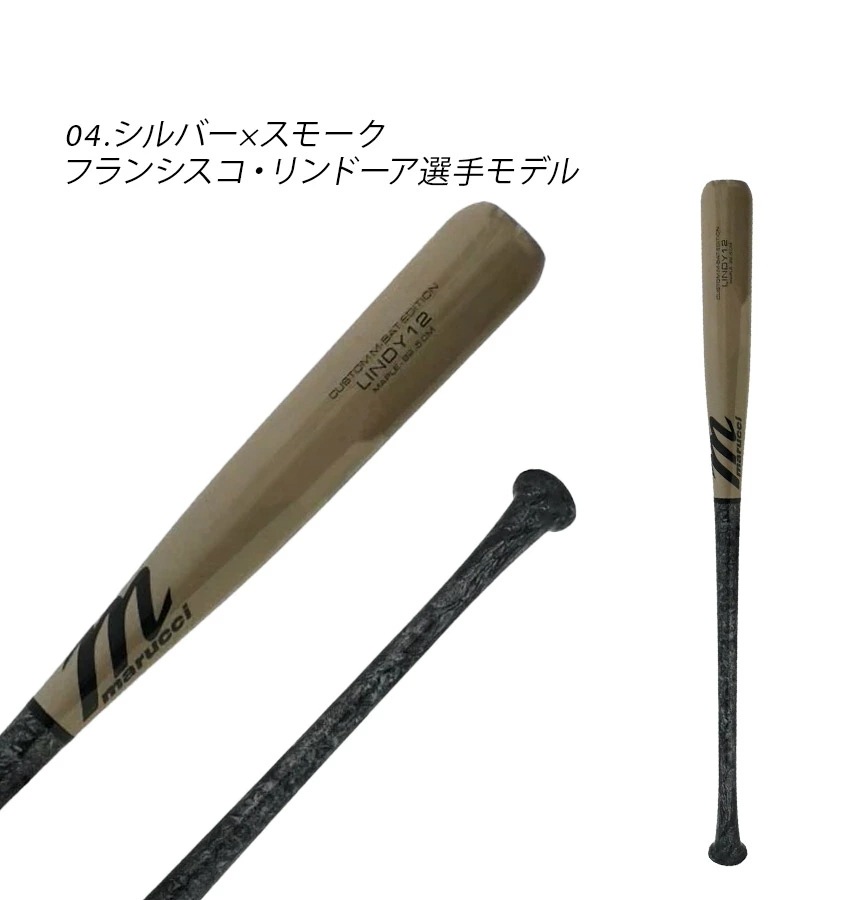 LINDY12 M-BALL BAT MVEJLINDY12 大人 一般 野球 ベースボール バット 軟式 木製 野球用品 スポーツ 部活 運動 人気 かっこいい 木 ウッド LINDY12 M-BALL BAT MVEJLINDY12 大人 一般 野球 ベースボール バット 軟式 木製 野球用品 スポーツ 部活 運動 人気 かっこいい 木 ウッド