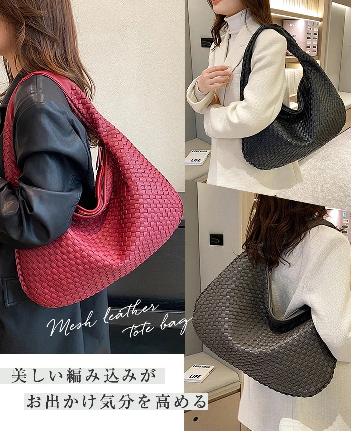 編み込み バッグ トートバッグ レディース レザー ハンドメイドバッグ 編み込みトートバッグ メッシュトートバッグ ビジネストート 編みバッグ 編みこみ メッシュ編み メッシュトート 通勤 肩掛け 編み込み バッグ トートバッグ レディース レザー ハンドメイドバッグ 編み込みトートバッグ メッシュトートバッグ ビジネストート 編みバッグ 編みこみ メッシュ編み メッシュトート 通勤 肩掛け