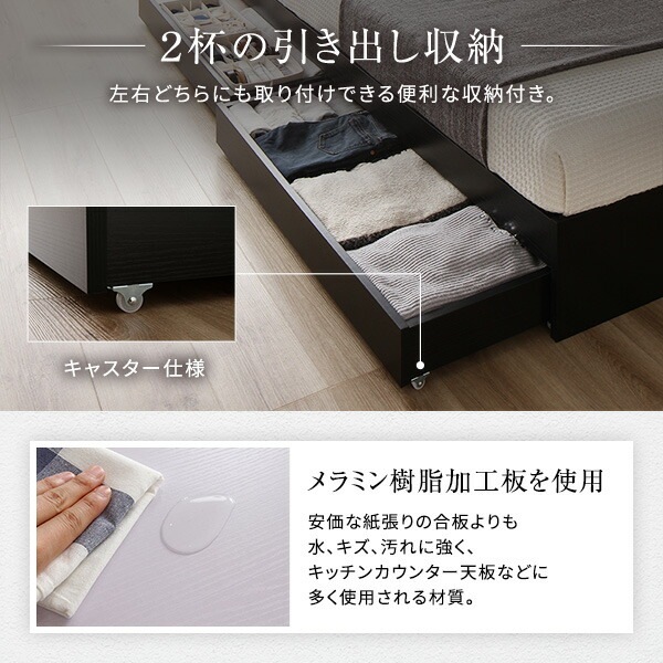 ベッド 収納付き 連結 引き出し付き キャスター付き 木製 ヘッドレス シンプル モダン ホワイト シングル ボンネルコイルマットレス付き