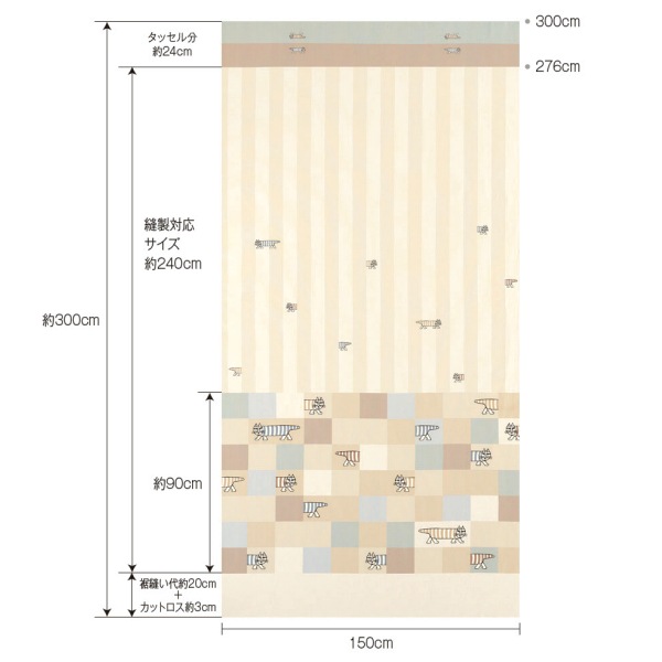 LISA LARSON(リサ・ラーソン)カーテン マイキーパズル K1028 巾150cm×丈225cm×2枚 離島山間部等へはお届けできません サイズ変更はお問い合わせください LISA LARSON(リサ・ラーソン)カーテン マイキーパズル K1028 巾150cm×丈225cm×2枚 離島山間部等へはお届けできません サイズ変更はお問い合わせください