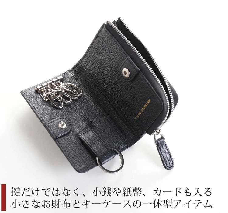 クロコダイルレザー小銭入れ付きキーケース キーケース