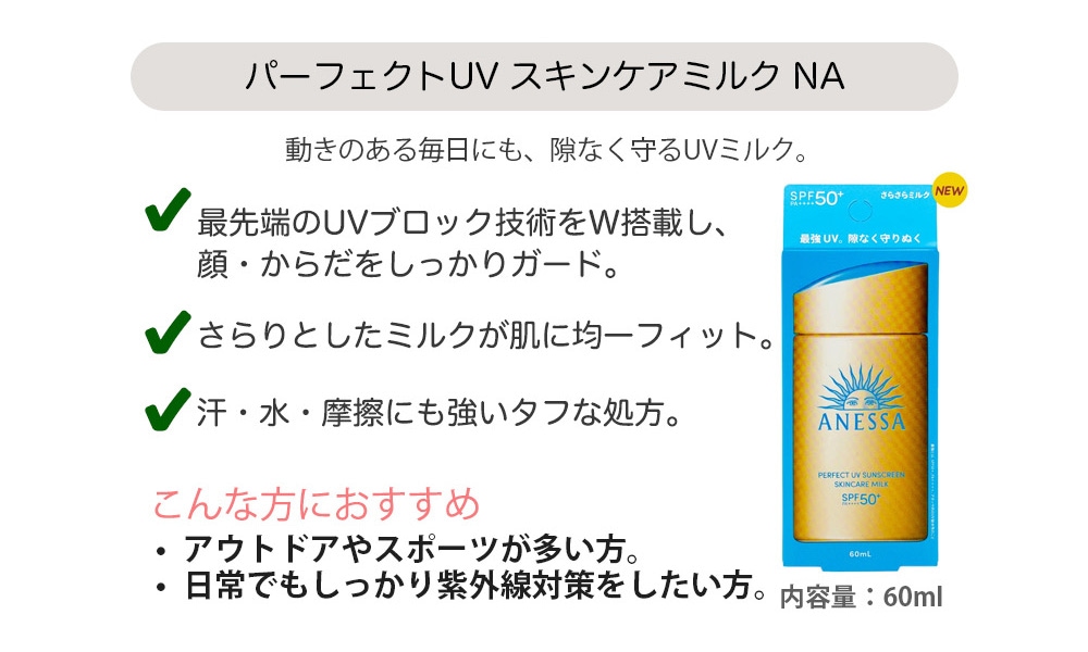 Qoo10] アネッサ 【当日発送 2個セット 】資生堂 アネッ