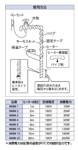 カクダイ 水道凍結防止帯 給湯・給水管兼用 9698-6 カクダイ 水道凍結防止帯 給湯・給水管兼用 9698-6
