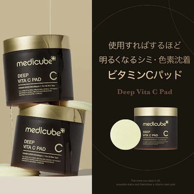 Qoo10] メディキューブ [新商品][国内発送]ディープビタCパッ : キット