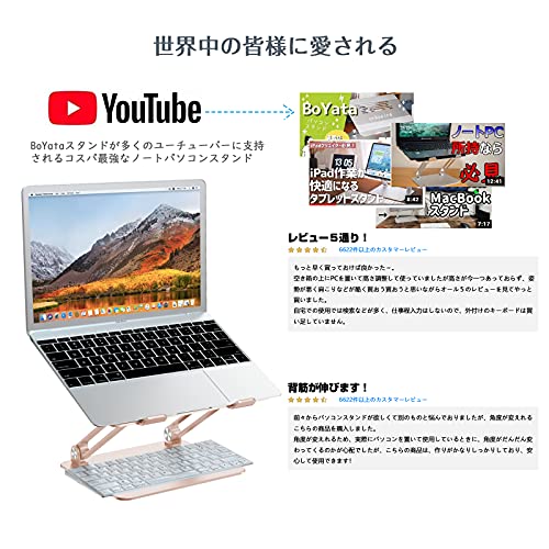 BoYata ノートパソコンスタンド 教卓 高さ/角度調整可能 姿勢改善 腰痛/猫背解消 折りたたみ式 滑り止め アルミ合金製 ノートPC/ タブレットなど17インチまでに対応 シャンパンゴールド BoYata ノートパソコンスタンド 教卓 高さ/角度調整可能 姿勢改善 腰痛/猫背解消 折りたたみ式 滑り止め アルミ合金製 ノートPC/ タブレットなど17インチまでに対応 シャンパンゴールド