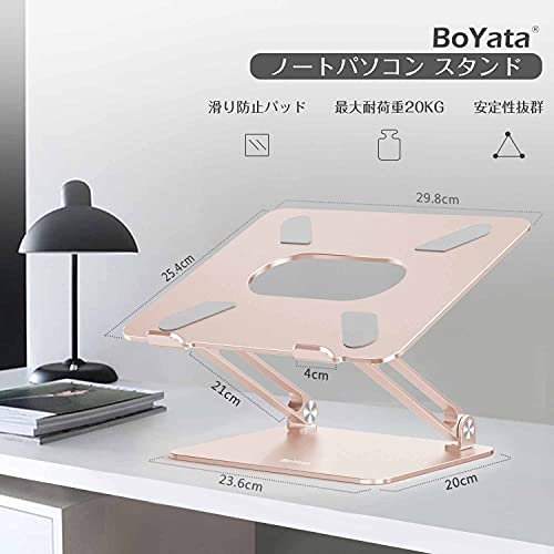 BoYata ノートパソコンスタンド 教卓 高さ/角度調整可能 姿勢改善 腰痛/猫背解消 折りたたみ式 滑り止め アルミ合金製 ノートPC/ タブレットなど17インチまでに対応 シャンパンゴールド BoYata ノートパソコンスタンド 教卓 高さ/角度調整可能 姿勢改善 腰痛/猫背解消 折りたたみ式 滑り止め アルミ合金製 ノートPC/ タブレットなど17インチまでに対応 シャンパンゴールド