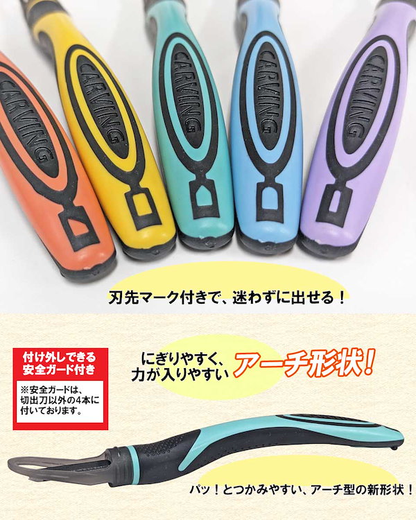 Qoo10] 彫刻刀セット レースアップ 2WAY G