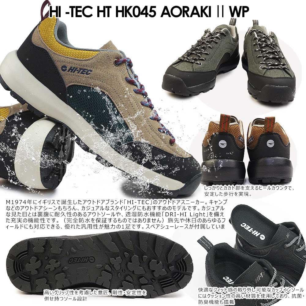 防水 スニーカー メンズ AORAKI 2 WP HK045 ローカット アウトドア キャンプ レディース 防水 スニーカー メンズ AORAKI 2 WP HK045 ローカット アウトドア キャンプ レディース