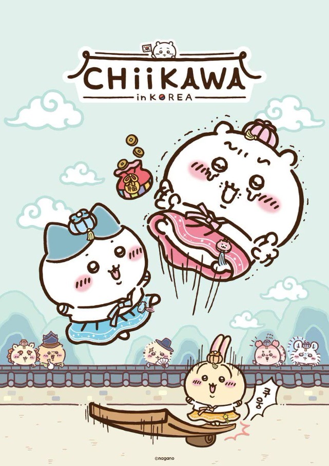 Qoo10] 【韓国限定】ちいかわ韓服エディションぬい