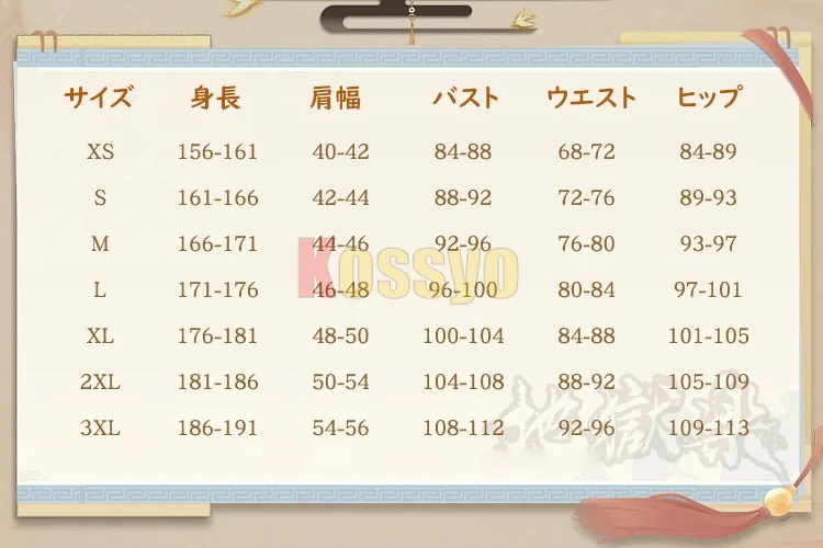 画眉丸 コスプレ衣装 地獄楽 画眉丸 イベント パーティー 変装 演出服 祝日 贈り物 クリスマス パーティー 文化祭