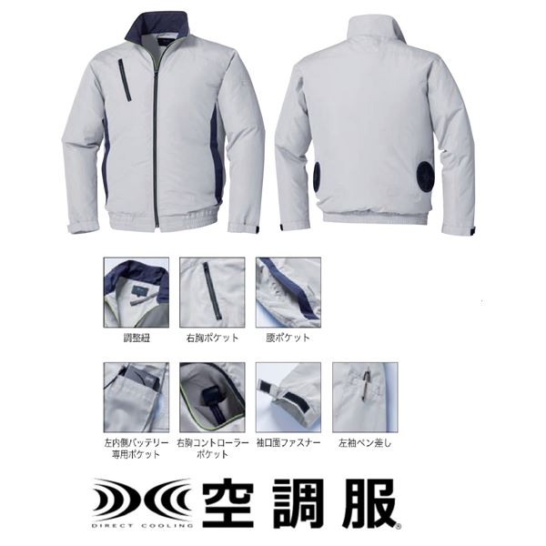 KU92010 空調服 R ポリエステル製 カジュアル 服のみ ライトブルー×ダークネイビー 5L