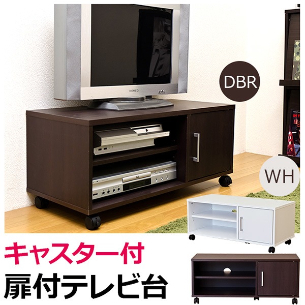 扉付きテレビ台/テレビボード [幅80cm/24型37型対応] ホワイト 可動棚/キャスター付き