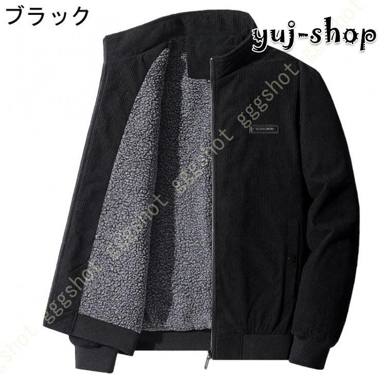 【急速出荷!】ボアジャケット メンズ ボアブルゾン フリースジャケット ジャケット ボアコート アウター もこもこ 防寒 厚手 パーカー 服 ジャケット