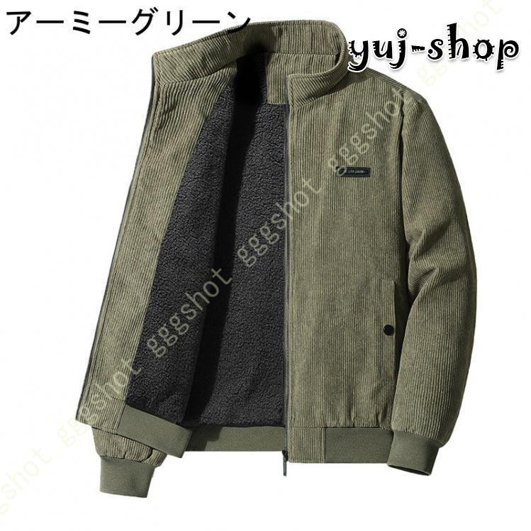 【急速出荷!】ボアジャケット メンズ ボアブルゾン フリースジャケット ジャケット ボアコート アウター もこもこ 防寒 厚手 パーカー 服 ジャケット