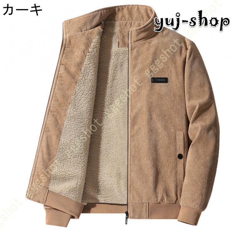 【急速出荷!】ボアジャケット メンズ ボアブルゾン フリースジャケット ジャケット ボアコート アウター もこもこ 防寒 厚手 パーカー 服 ジャケット