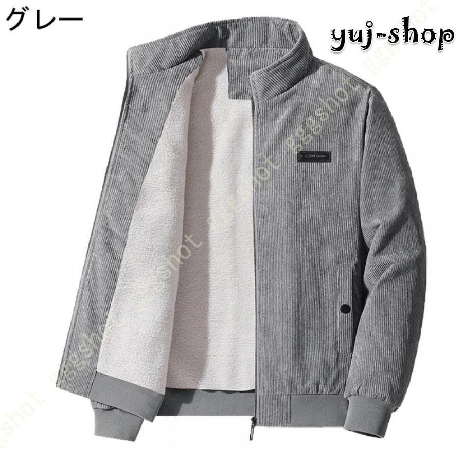 【急速出荷!】ボアジャケット メンズ ボアブルゾン フリースジャケット ジャケット ボアコート アウター もこもこ 防寒 厚手 パーカー 服 ジャケット