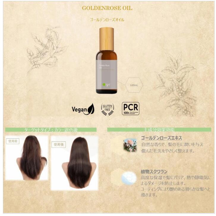 【選べる種類】オーライト ヘアオイルGR　 100ｍL