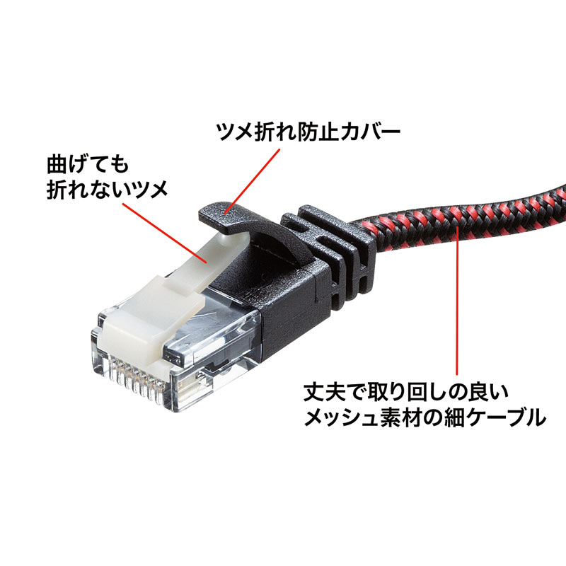 （まとめ買い）つめ折れ防止カテゴリ6A細径メッシュLANケーブル ブラック&レッド 5m KB-T6AME-05BKR [x3]