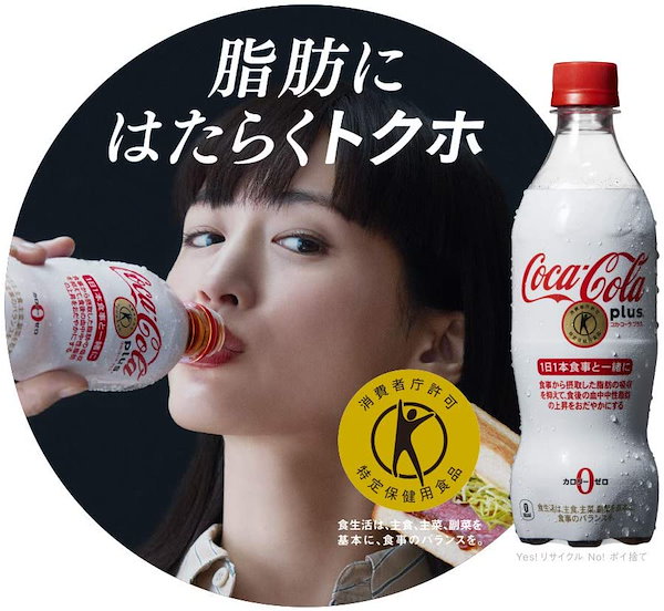 Qoo10] コカ・コーラ コカコーラ コカコーラ プラス 470m