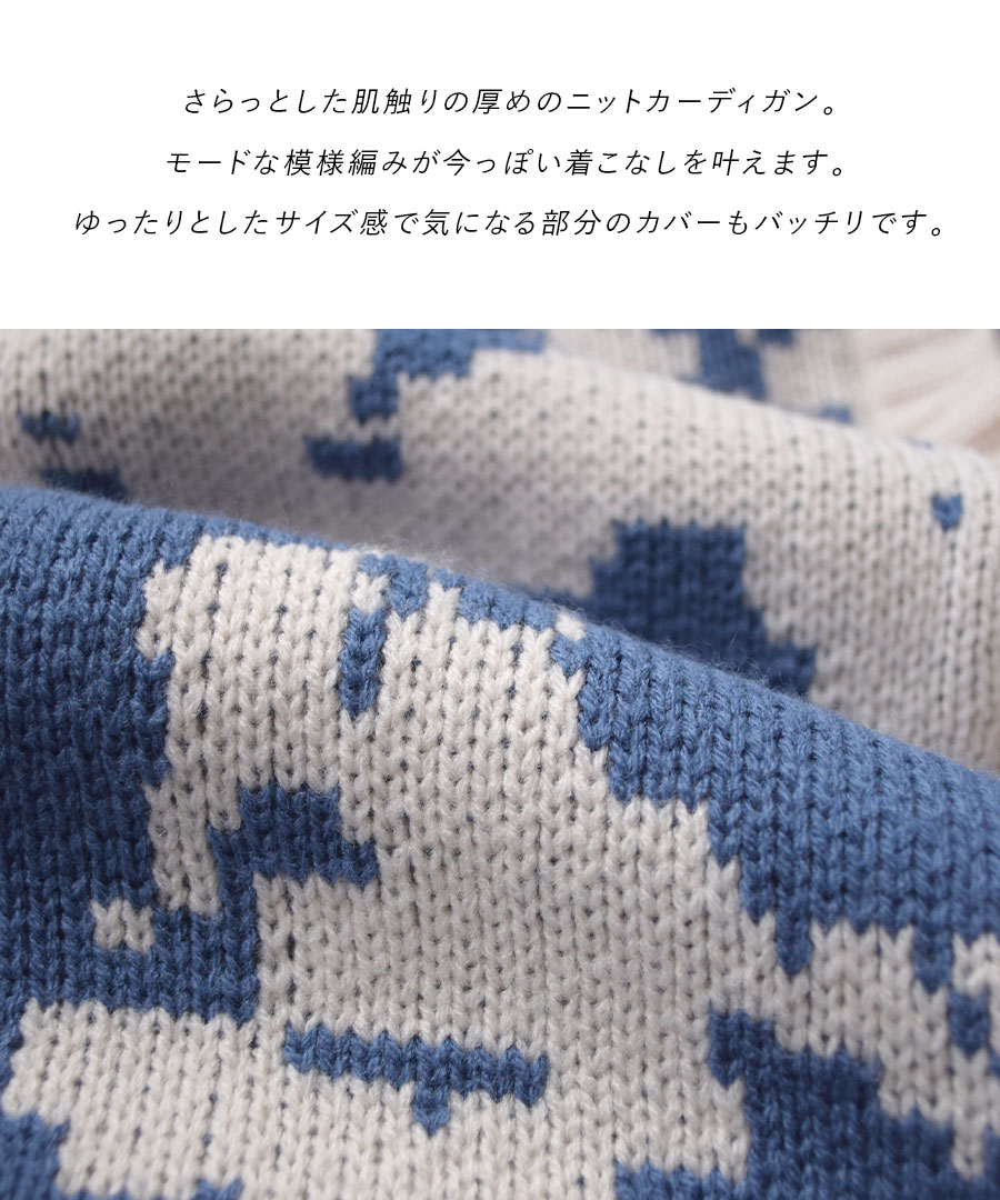 カーディガン レディース / モード な模様が今年らしい トップス カーデ 羽織り 羽織 ニット ニットウェア セーター ニットカーデ 長袖 長そで Vネック 大きいサイズ 秋 ピクセルVネック ニッ カーディガン レディース / モード な模様が今年らしい トップス カーデ 羽織り 羽織 ニット ニットウェア セーター ニットカーデ 長袖 長そで Vネック 大きいサイズ 秋 ピクセルVネック ニッ