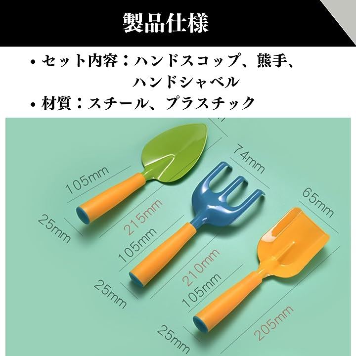 Qoo10] スコップ 子供 園芸 砂場 砂遊び シャ