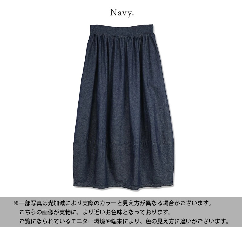 バルーンシルエットライトデニムロングスカート スカート レディース ロング丈 綿100％ コットン バルーンスカート バルーン ロング ロングスカート ウエストゴム 楽ちん 大人可愛い 上品 デニムス