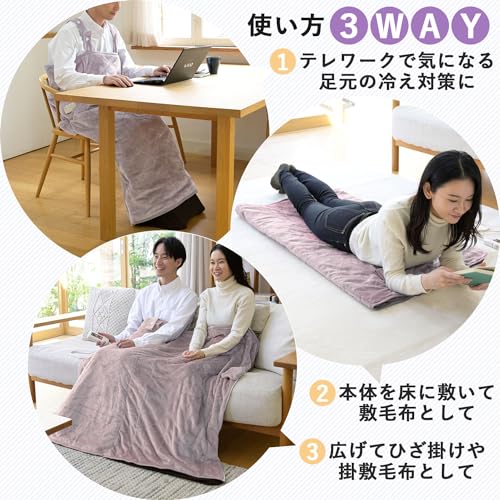 [山善] 電気毛布 着る毛布 着るこたつ メンズ レディース 洗える くるみケット ダニ退治機能 室温センサー タイマー付 オートオフ機能 ひざ掛け 掛毛布 敷毛布 YAPP-401AC(SP) スモ