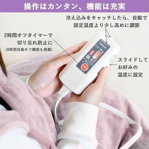 [山善] 電気毛布 着る毛布 着るこたつ メンズ レディース 洗える くるみケット ダニ退治機能 室温センサー タイマー付 オートオフ機能 ひざ掛け 掛毛布 敷毛布 YAPP-401AC(SP) スモ